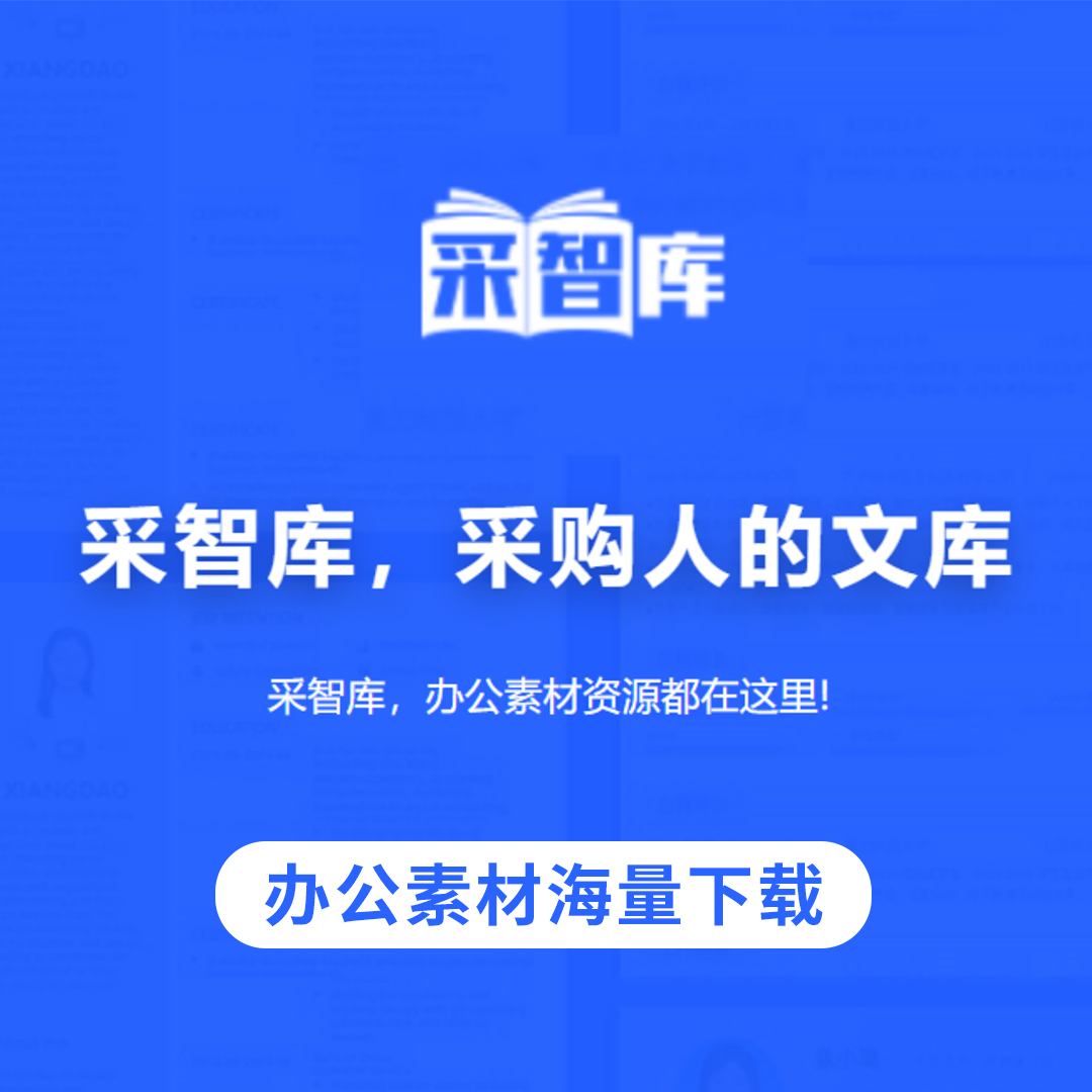 模板免费下载