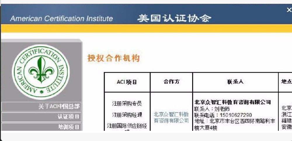 采购经理证书含金量_采购经理证书国家认可度_采购经理证书求职优势