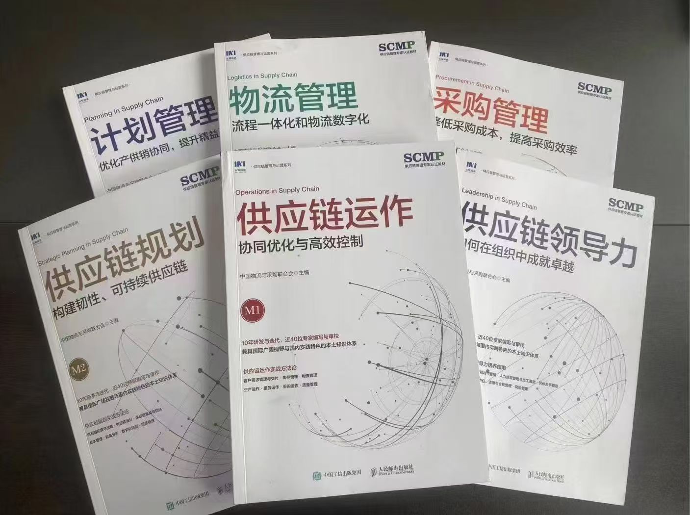 scmp供应链管理专家证书_SCMP证书价值_SCMP备考策略