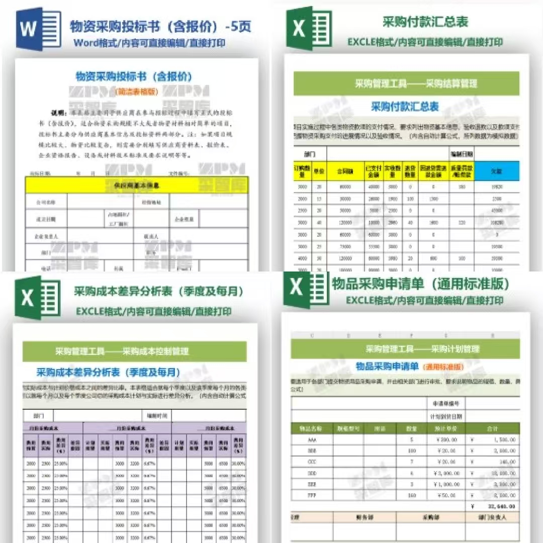 注册职业采购经理报名截止日期注意事项_注册职业采购经理考试时间_注册职业采购经理考试时间安排
