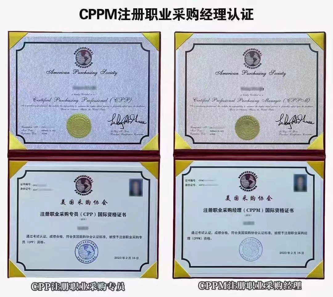 cppm报考报名_CPPM报考条件_CPPM报名流程详解