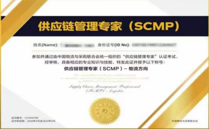 上饶CPPM报名指南 采购经理人认证全流程解析-1