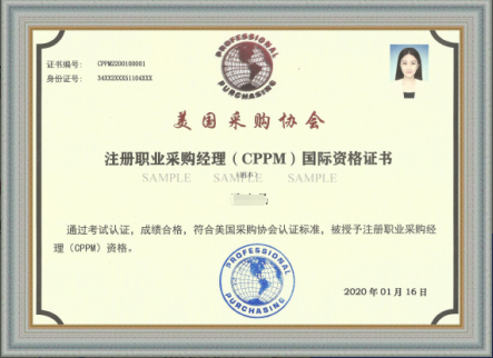江苏CPPM官方指定报名网站_江苏CPPM报考条件_江苏省CPPM报名考试培训课程指定网站及流程