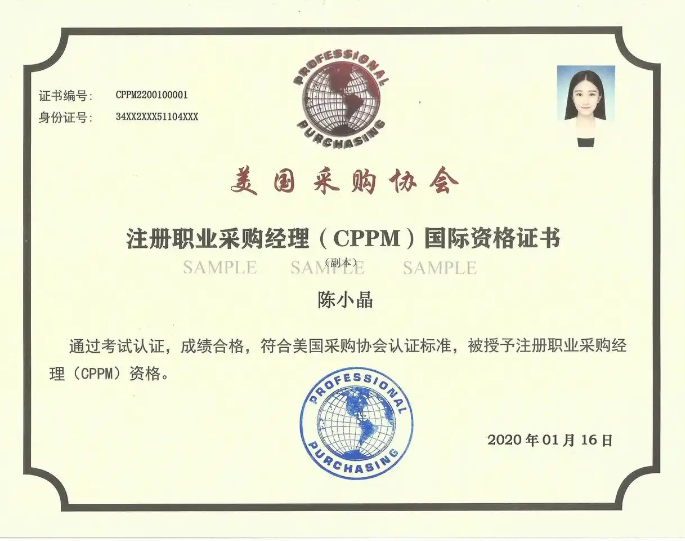 海南省CPPM报名考试培训课程指定网站及流程_海南自贸港采购管理培训_注册职业采购经理CPPM认证课程