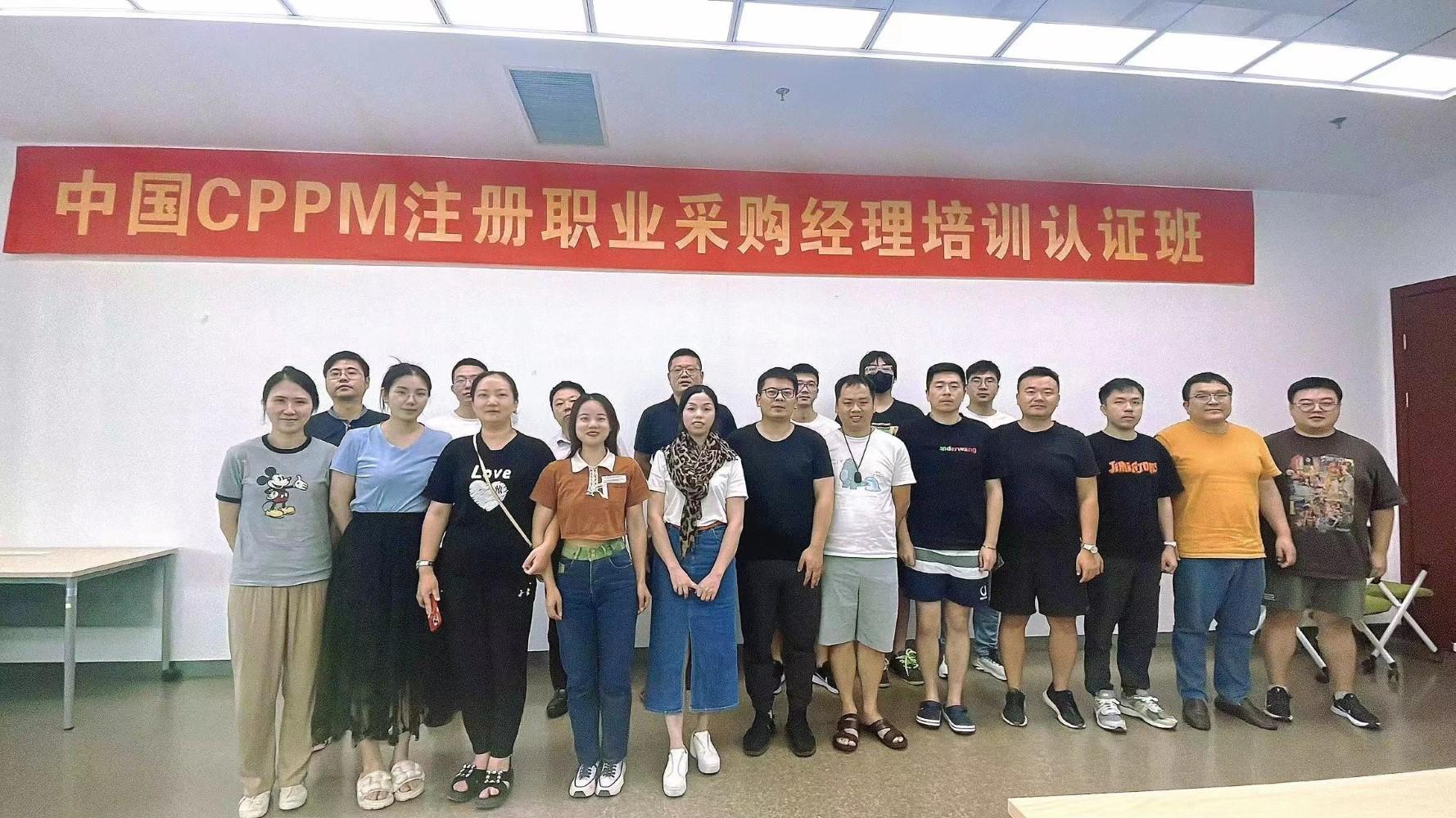 江苏省CPPM报名考试培训课程指定网站及流程_中供国培认证服务中心_cppm认证培训服务