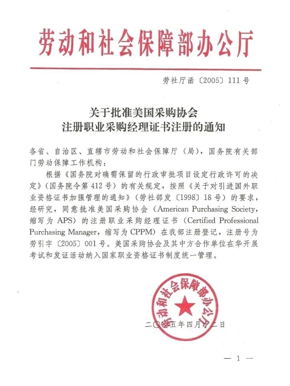 贵阳市CPPM报考指定网站及联系方式_CPPM考试官方授权机构_CPPM考试报名流程详解