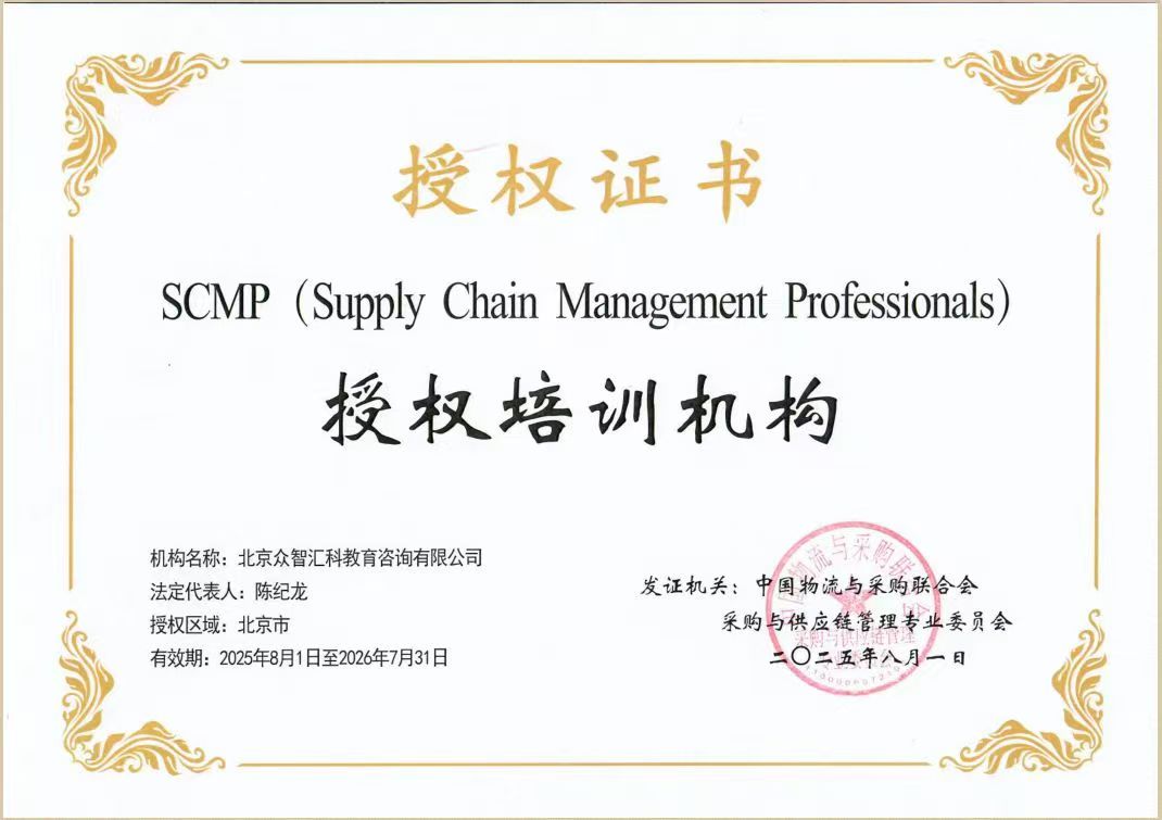 太原市SCMP报考指定网站及联系方式_SCMP官方报考规则_太原SCMP授权机构